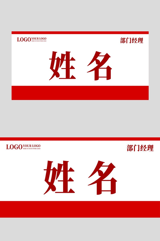红色党员先锋岗示范岗桌牌评委席会议桌签座位牌席位牌 (17)