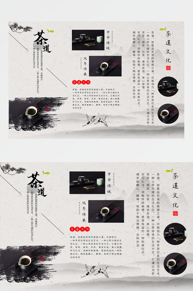 中国风古风禅茶茶道文化壁画背景墙墙绘