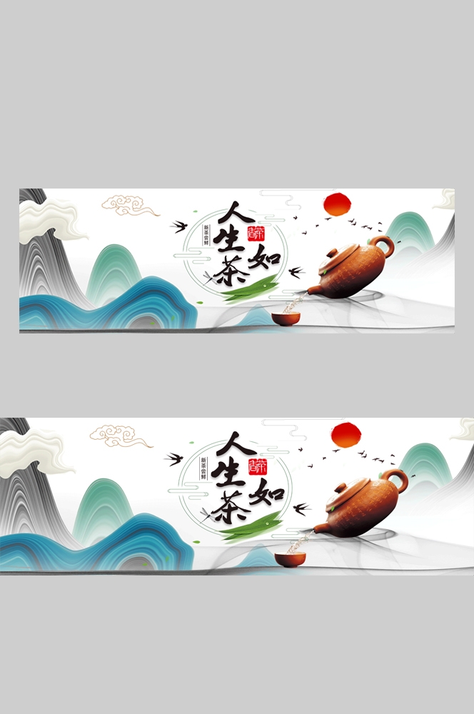中国风古风禅茶茶道文化壁画背景墙墙绘