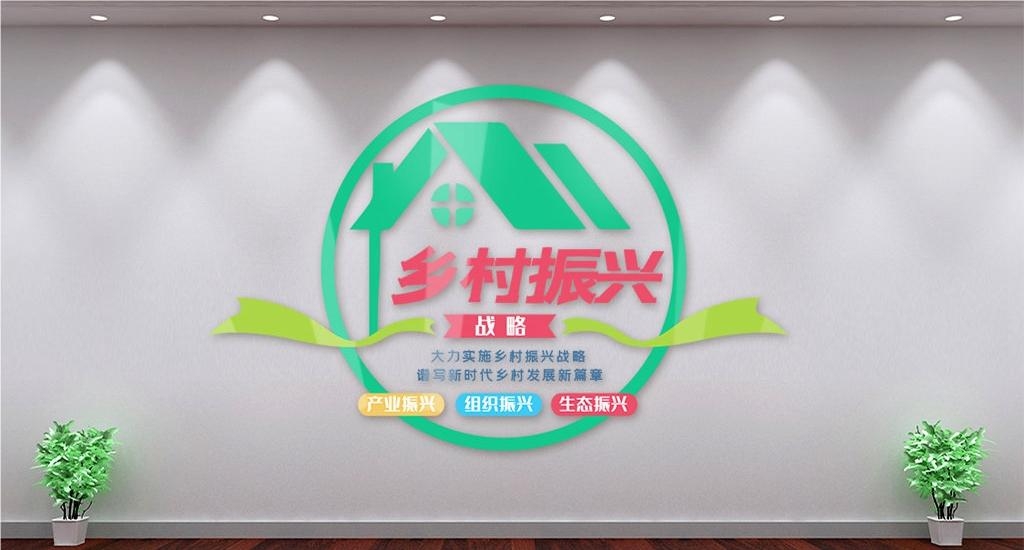 乡村振兴文化墙新农村精神文明建设形象背景宣传栏18