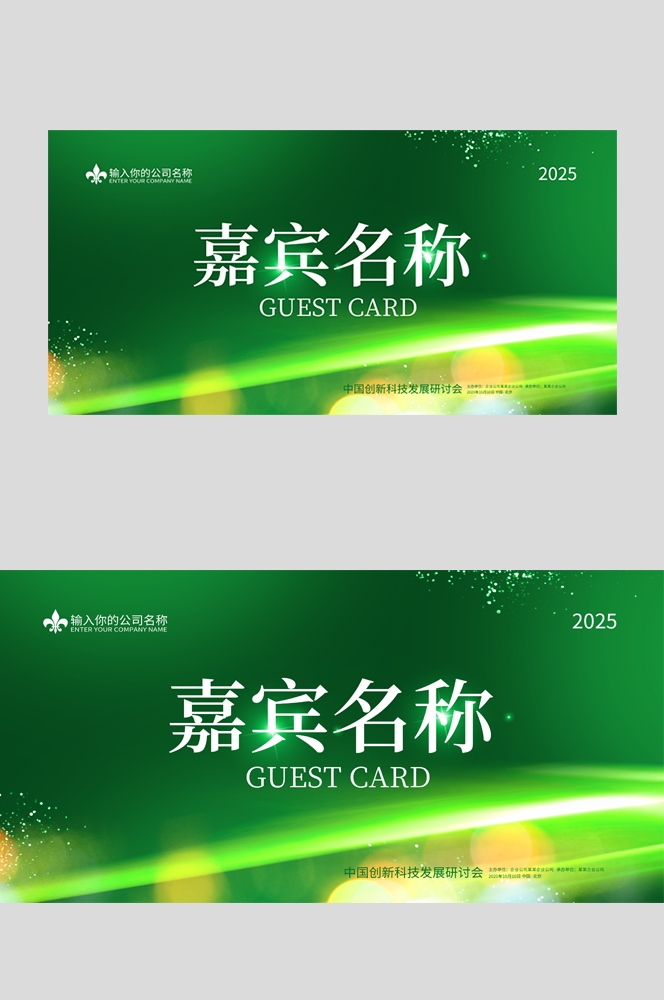民事调解桌牌嘉宾桌牌台签 (14)