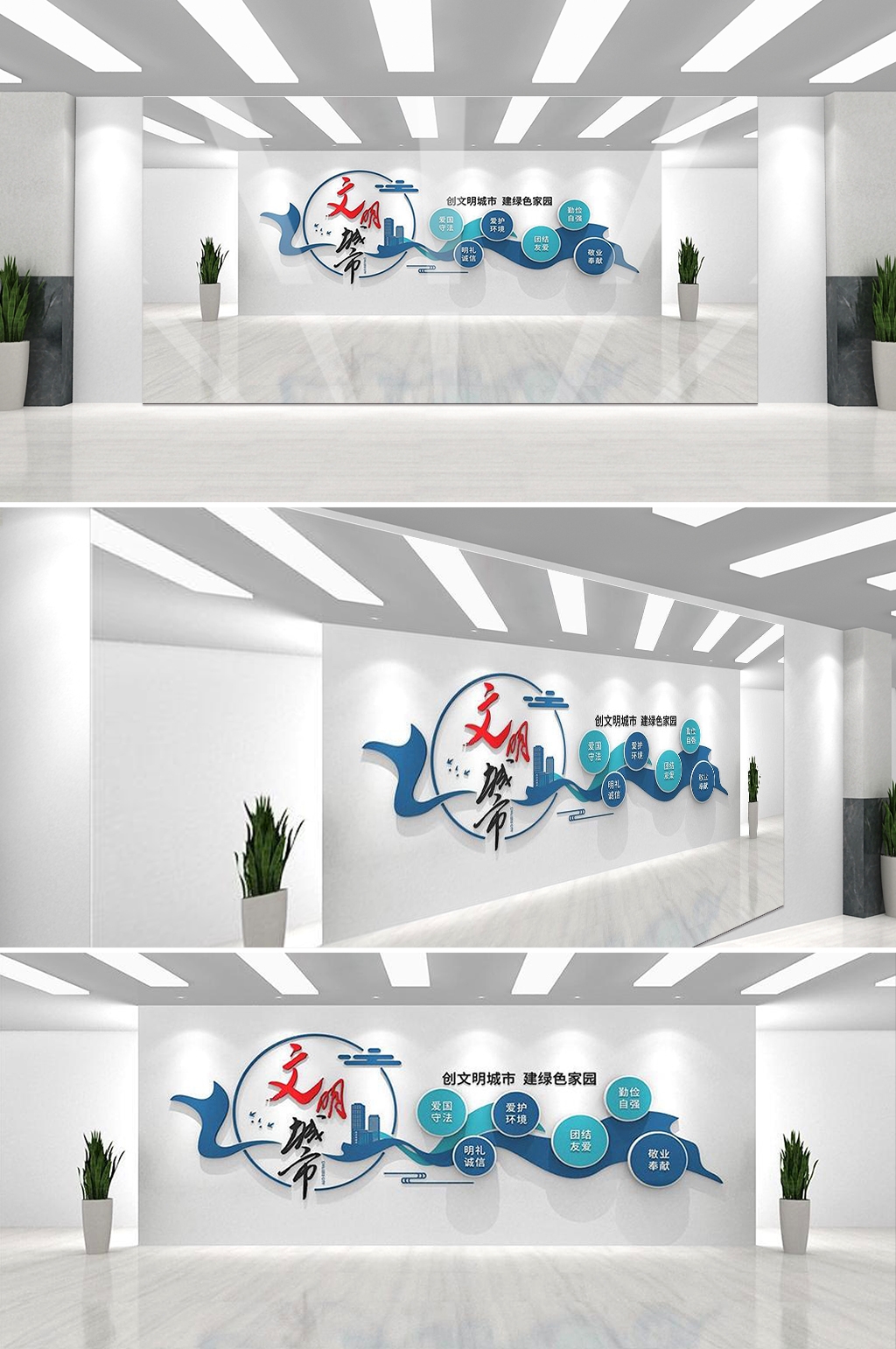 保护环境创建文明城市社区文化墙公益广告背景墙54