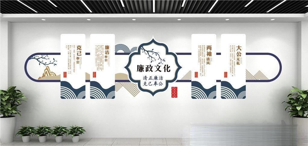 新版廉政文化墙设计图模板清廉廉洁党建标语走廊背景墙39