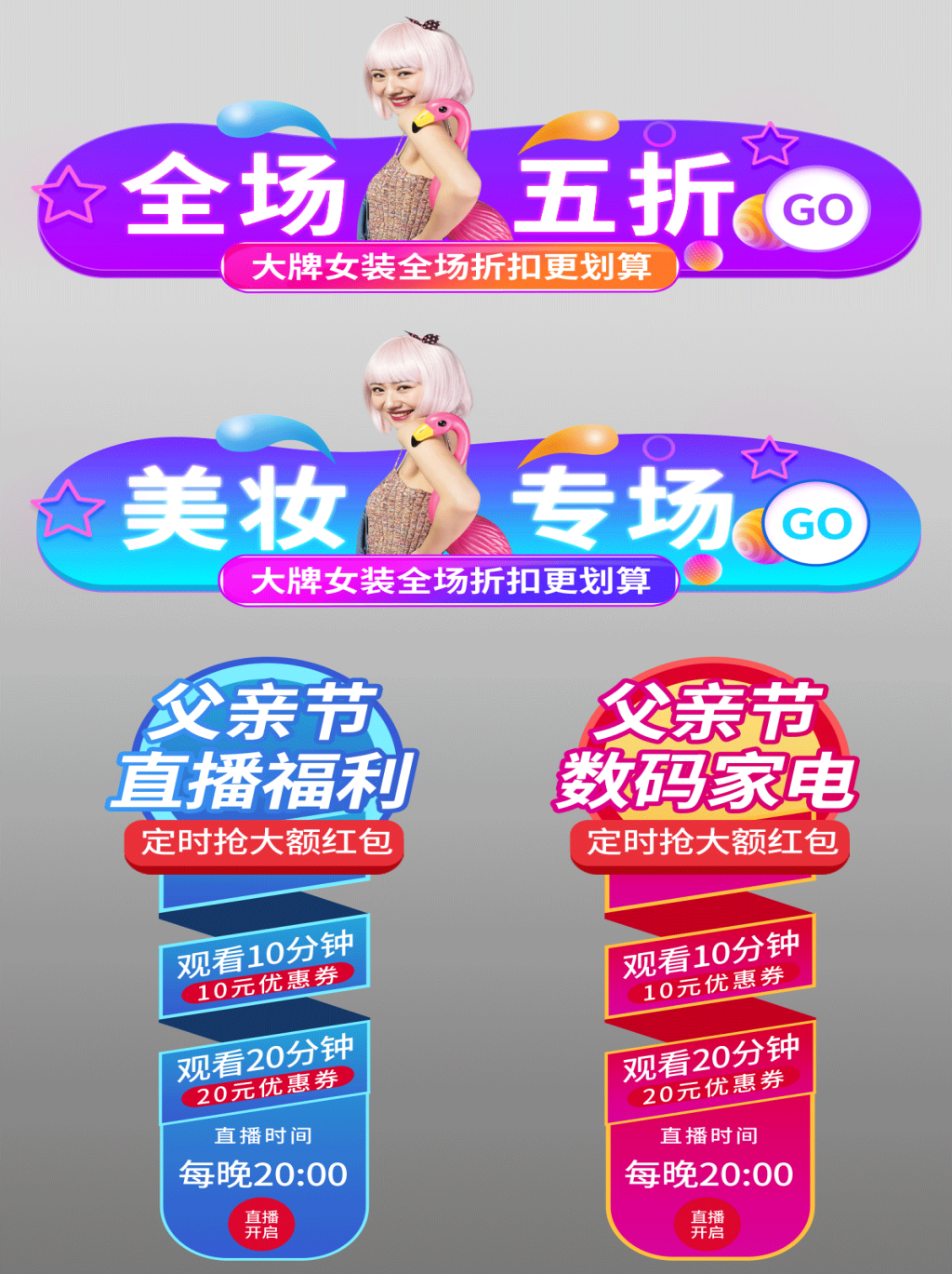 电商胶囊按钮导航栏促销活动折扣标签入口图PSD素材 (40)