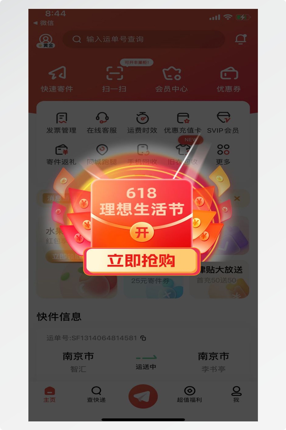 移动端app小程序电商红包优惠卷UI活动弹窗促销 (27)