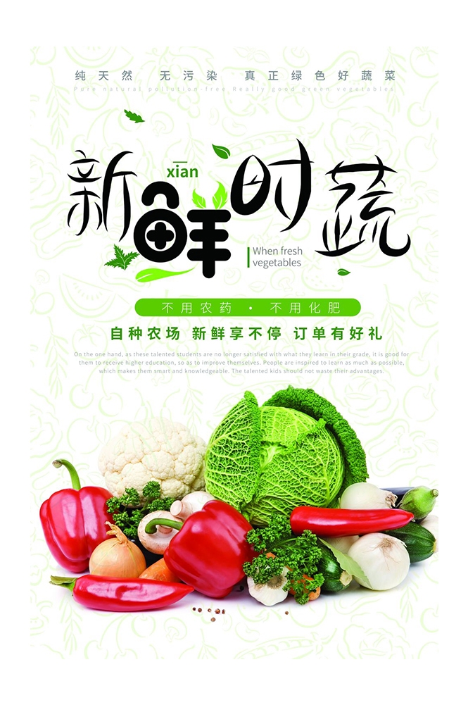 餐饮美食海报背景新鲜的水果蔬菜促销宣传单 (15)