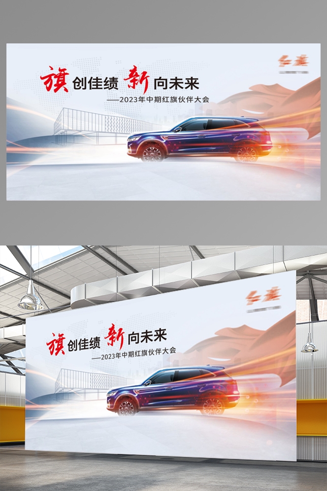科技汽车车展发布会展板背景板KT板设计素材3