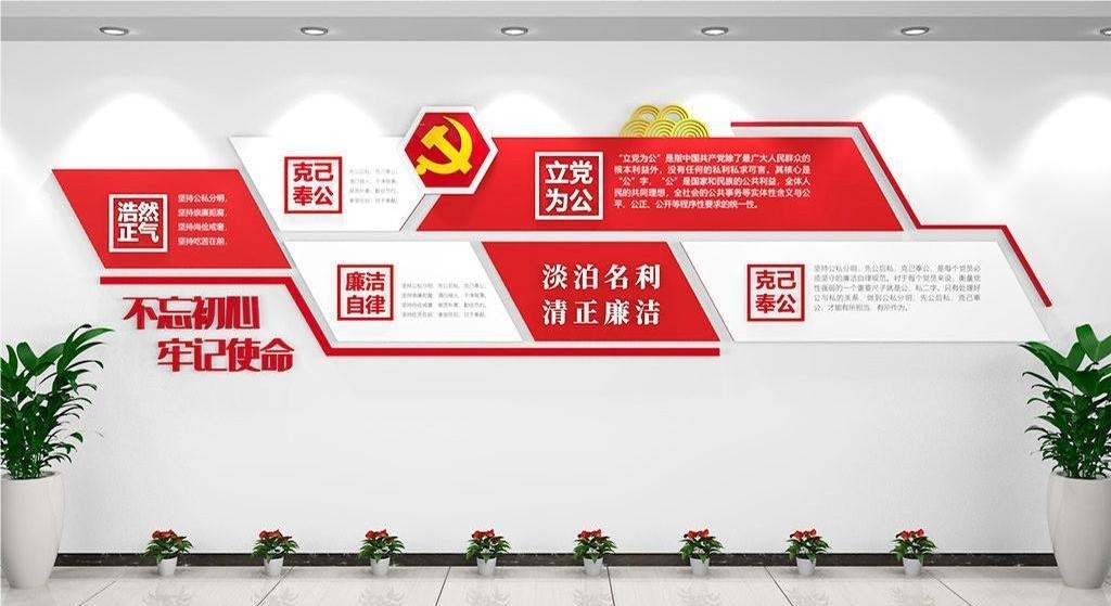 新版廉政文化墙设计图模板清廉廉洁党建标语走廊背景墙11