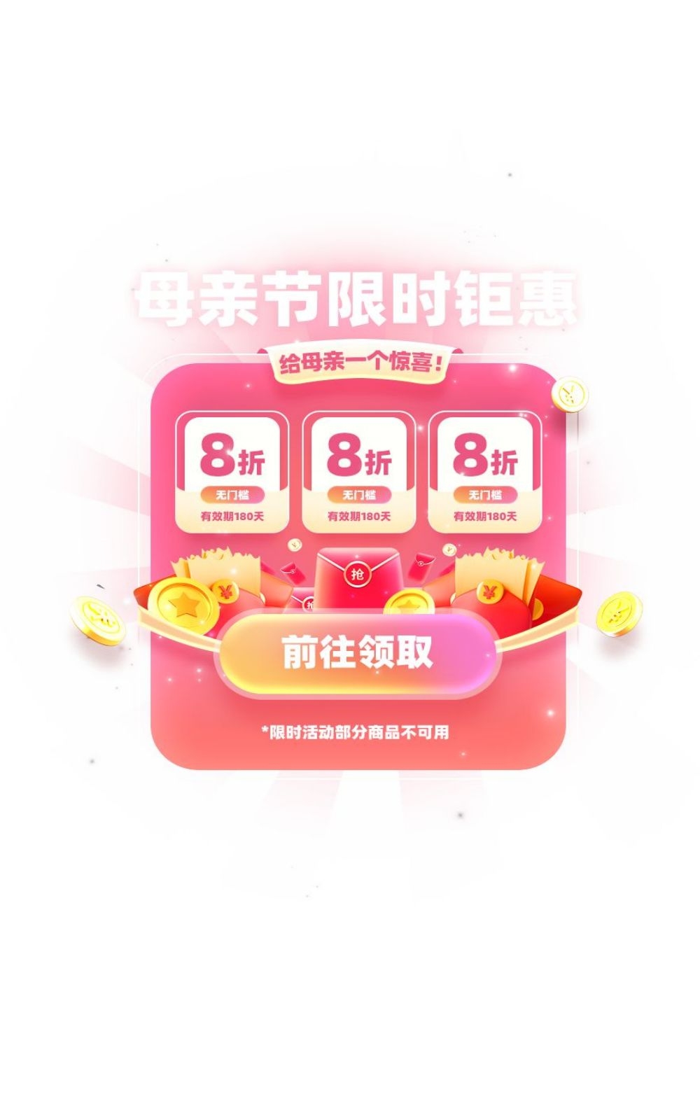 移动端app小程序红包优惠卷双十一预售UI活动弹窗 (23)