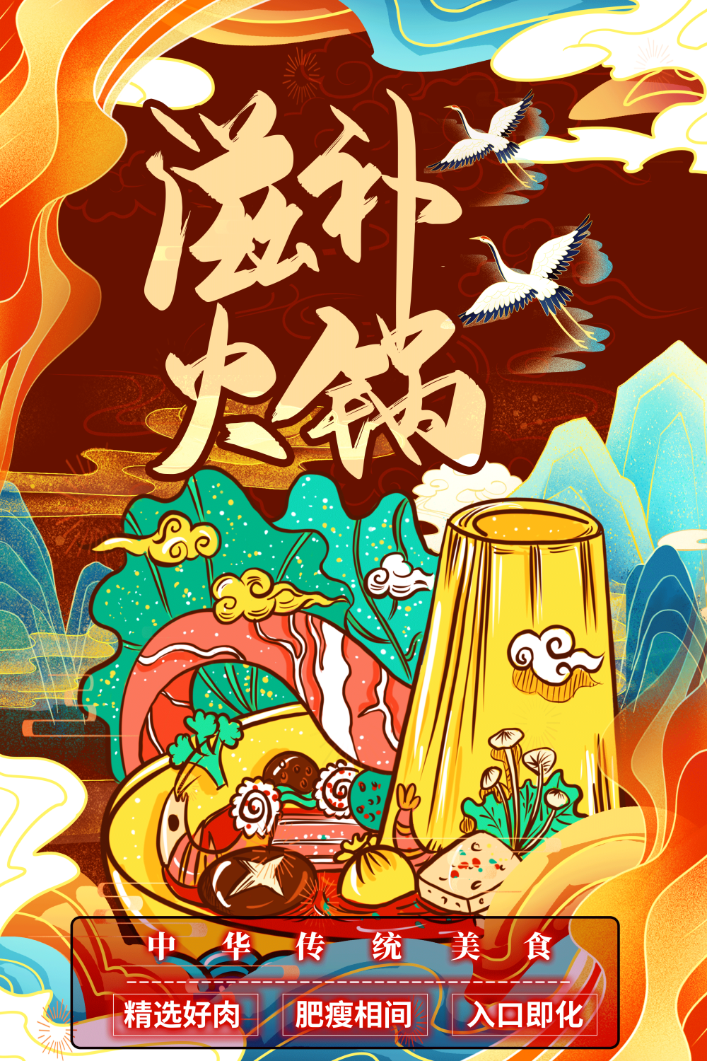 饭店餐厅羊蝎子羊肉火锅海报壁画背景墙墙纸 (20)
