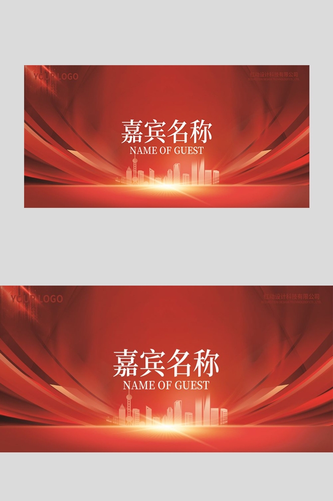 红色党员先锋岗示范岗桌牌评委席会议桌签座位牌席位牌 (18)