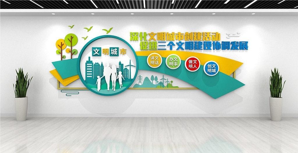 保护环境创建文明城市社区文化墙公益广告背景墙63