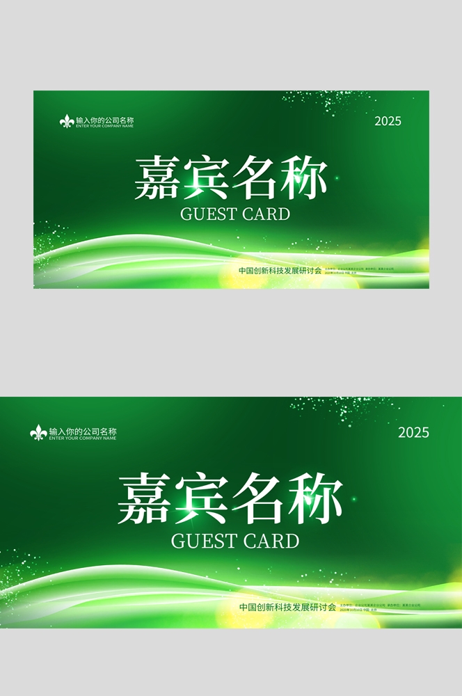 民事调解桌牌嘉宾桌牌台签 (10)