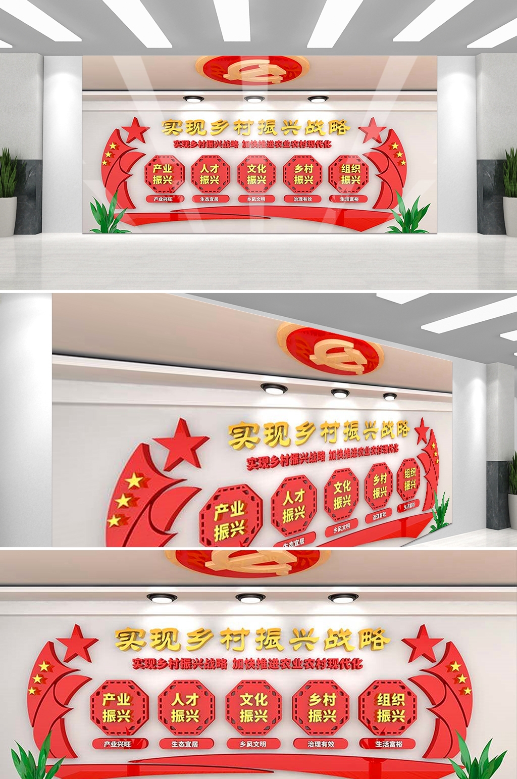乡村振兴文化墙新农村精神文明建设形象背景宣传栏2