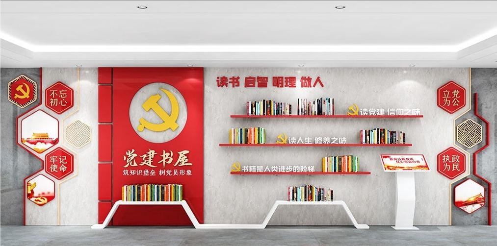 党建书屋文化墙学习活动红色书角背景墙3