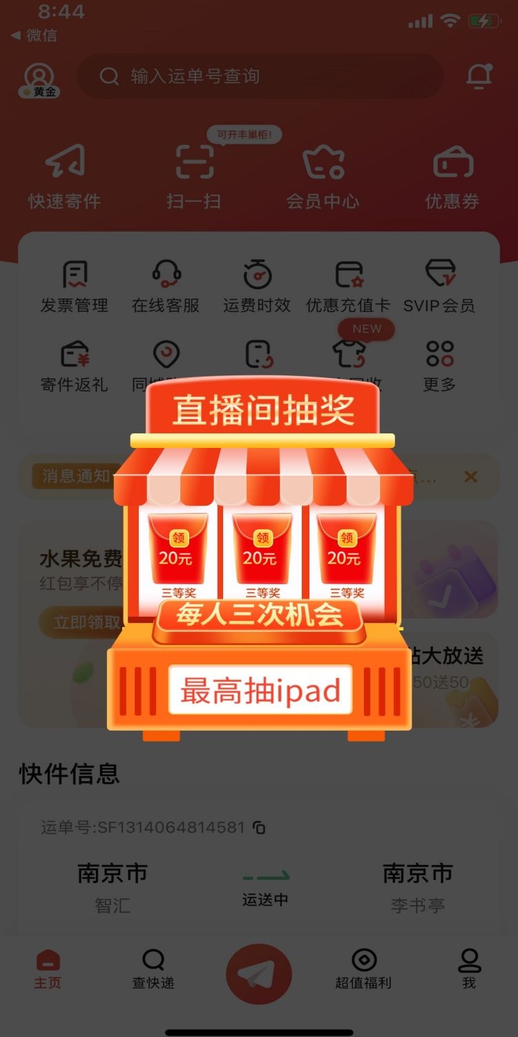 移动端app小程序电商红包优惠卷UI活动弹窗促销 (45)