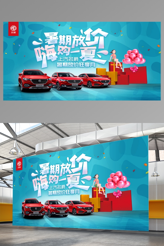 科技汽车车展发布会展板背景板KT板设计素材4