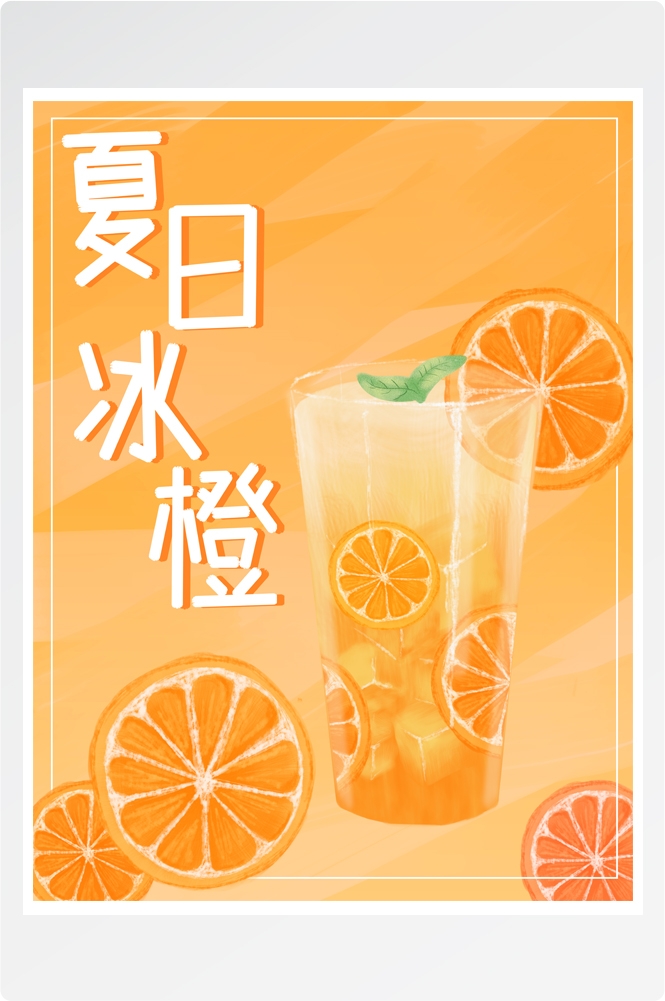 夏季奶茶饮料饮品店新品上市宣传促销手机海报模板
