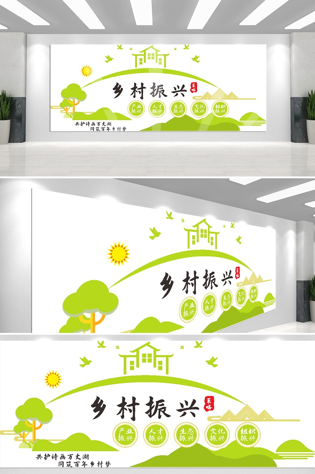 乡村振兴文化墙美丽乡村新农村精神文明建设素材79
