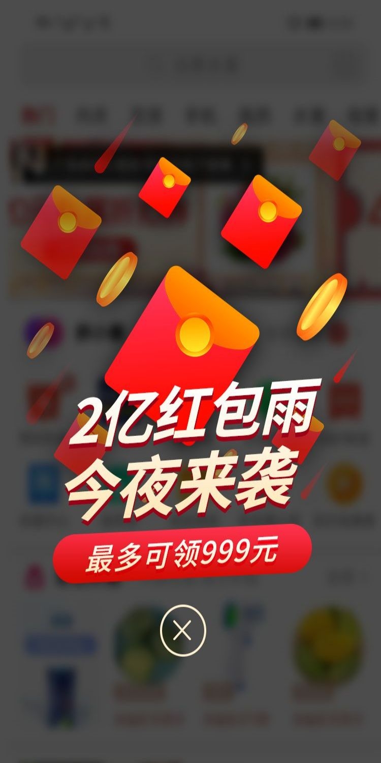移动端app小程序红包优惠卷双十一预售UI活动弹窗 (16)