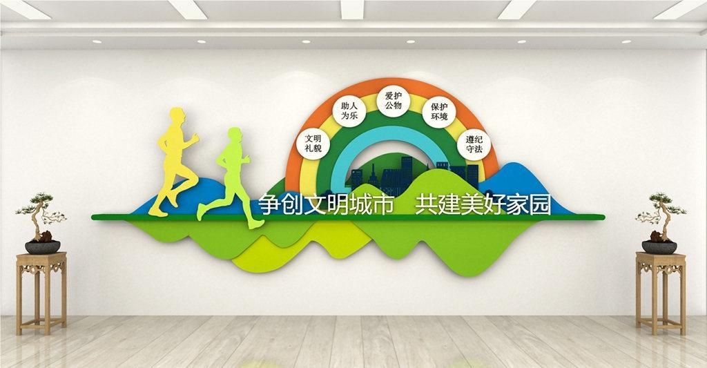 保护环境创建文明城市社区文化墙公益广告背景墙69