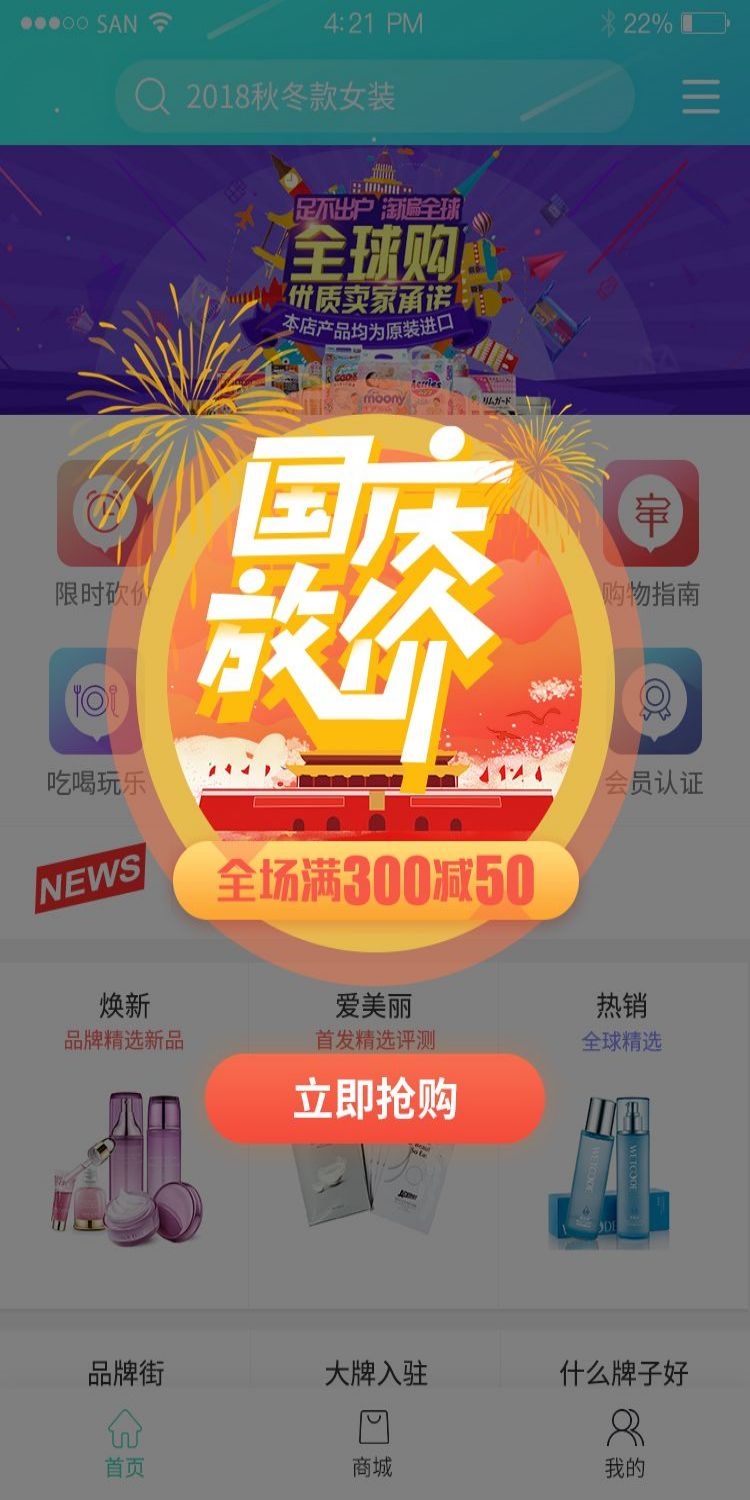 移动端app小程序红包优惠卷双十一预售UI活动弹窗 (32)