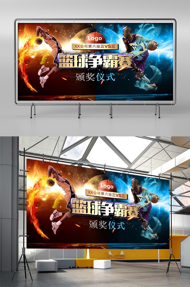 篮球训练NBA比赛打篮球海报展板素材