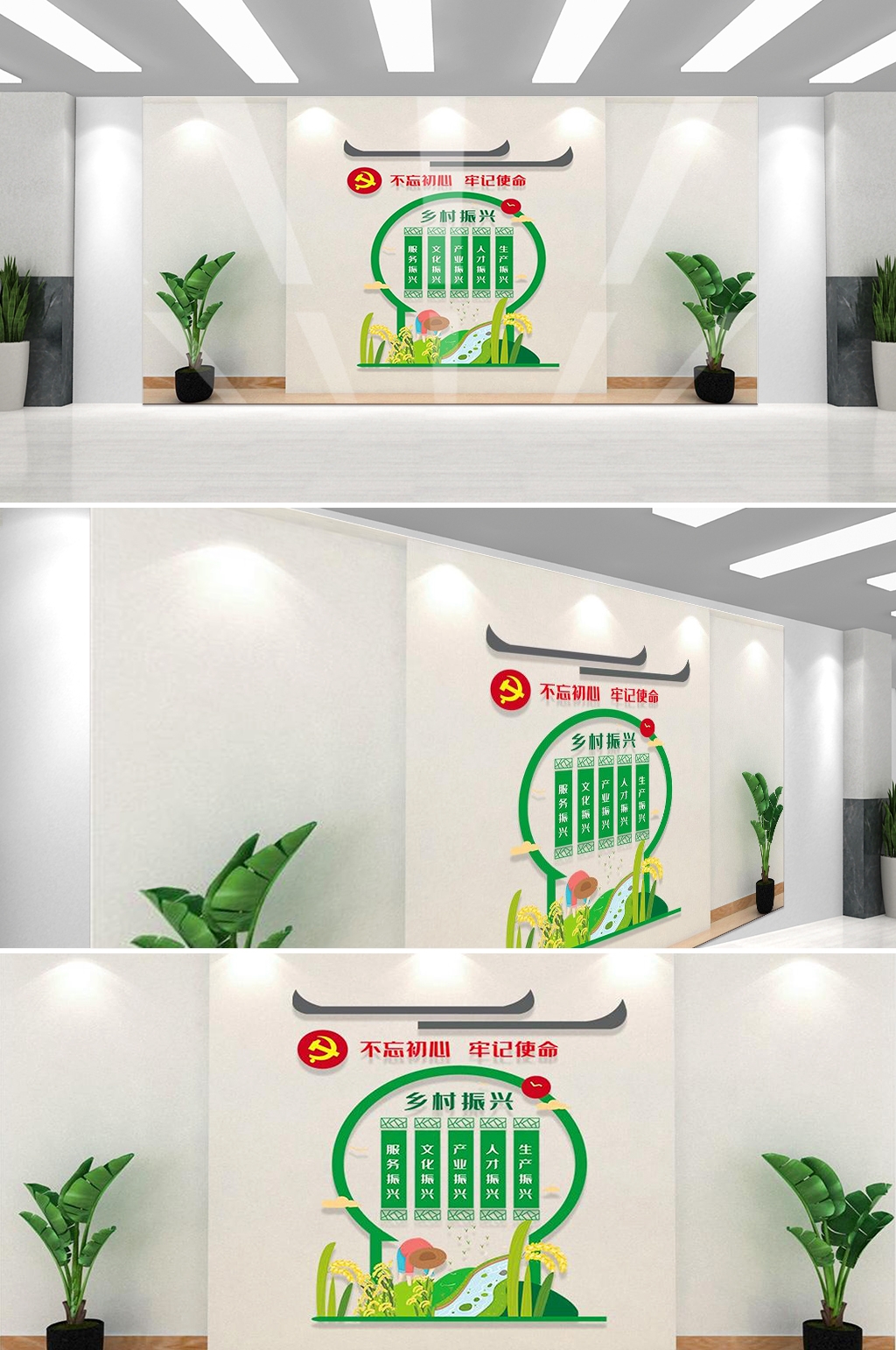乡村振兴文化墙新农村精神文明建设形象背景宣传栏20