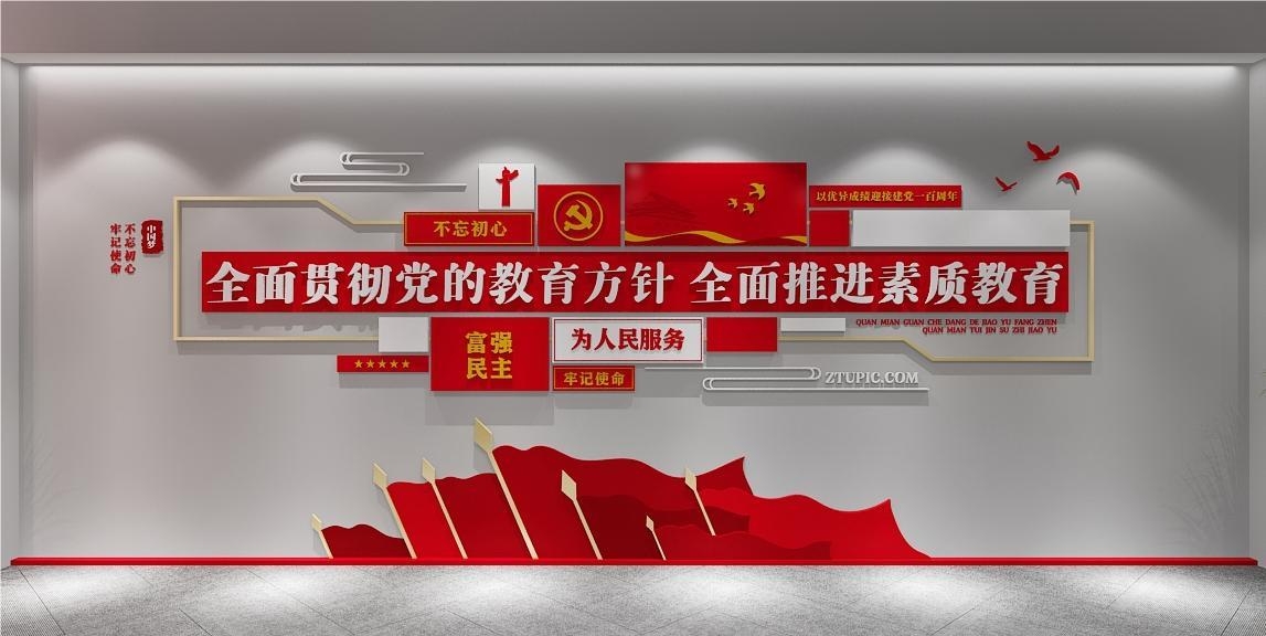 党的教育方针方向学校班级教室走廊活动室校园文化墙11