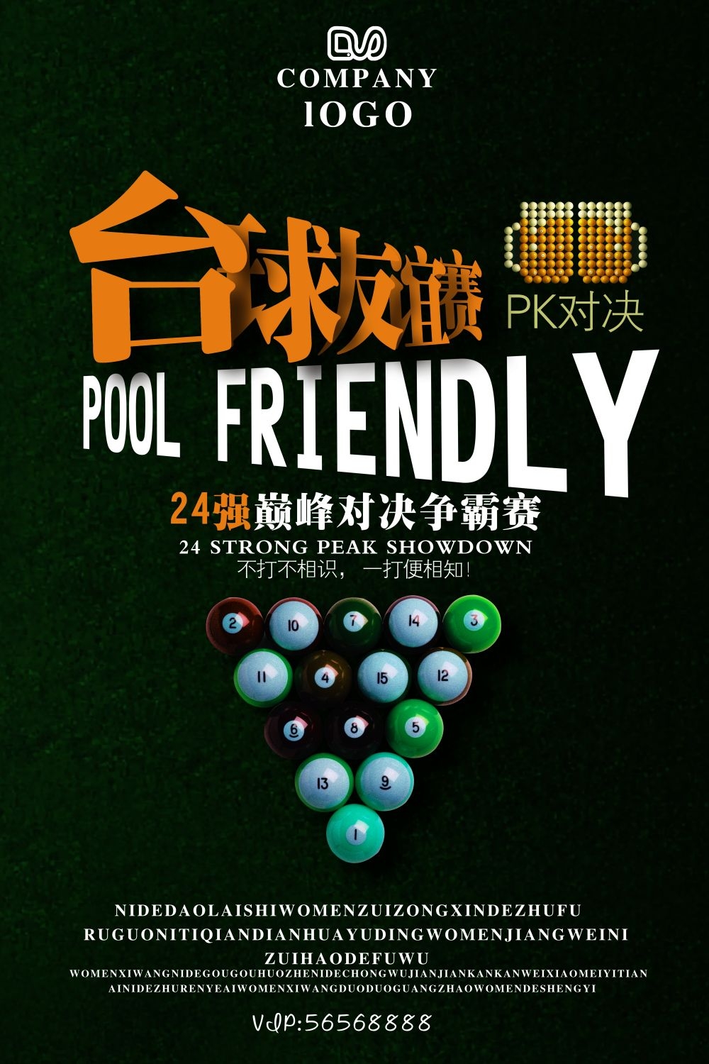 斯诺克台球桌球训练比赛宣传海报展板易拉宝 (12)