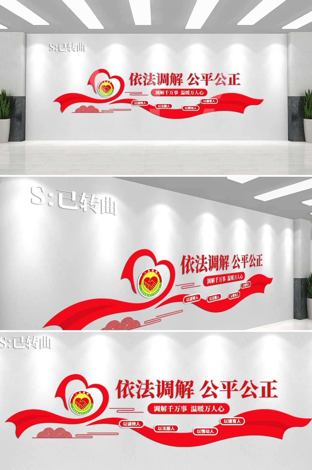 调节室文化墙社区政府派出所法院人民标语制度背景素材9