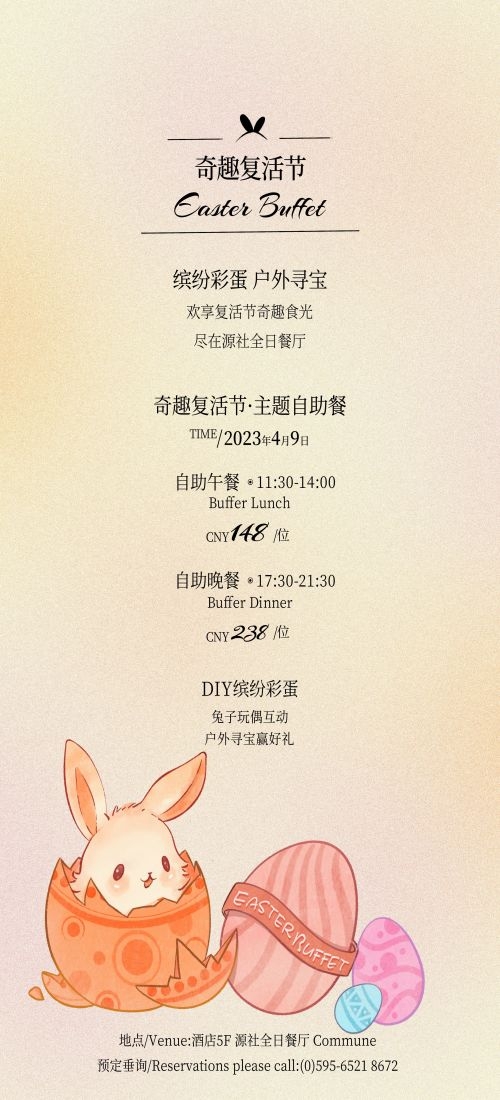 西方传统节日复活节彩蛋兔子卡通插画企业宣传海报 (48)