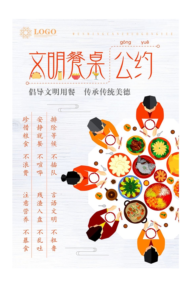 公益活动PSD海报模板光盘行动珍惜粮食促销宣传单海报