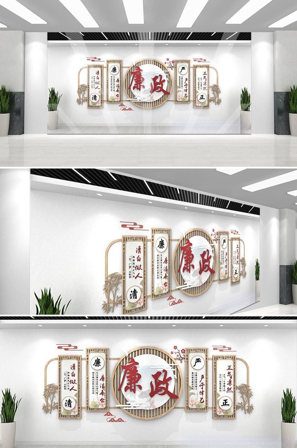 新版廉政文化墙设计图模板清廉廉洁党建标语走廊背景墙5