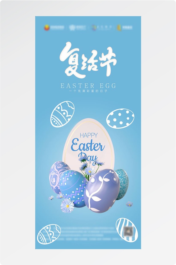 西方传统节日复活节彩蛋兔子卡通插画企业宣传海报 (50)