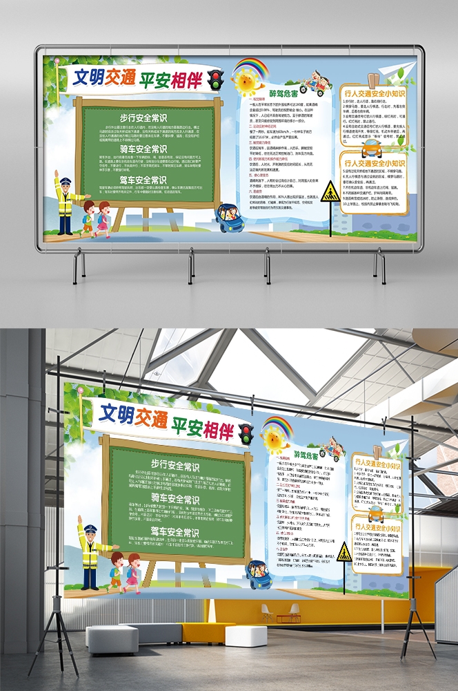 预防溺水火灾交通社区校园工地安全教育宣传漫画展板模板素材 (29)