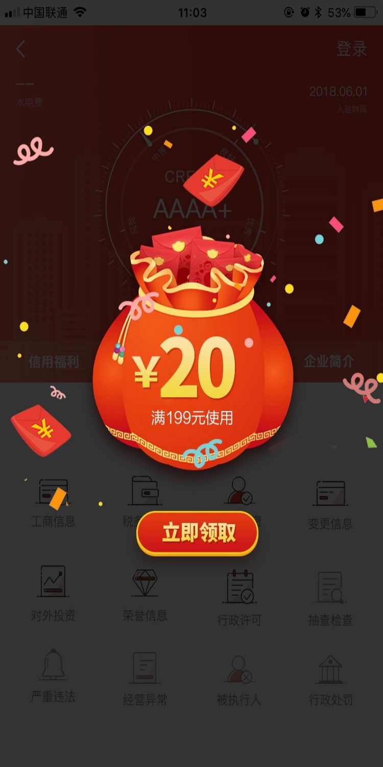 移动端app小程序红包优惠卷双十一预售UI活动弹窗 (57)