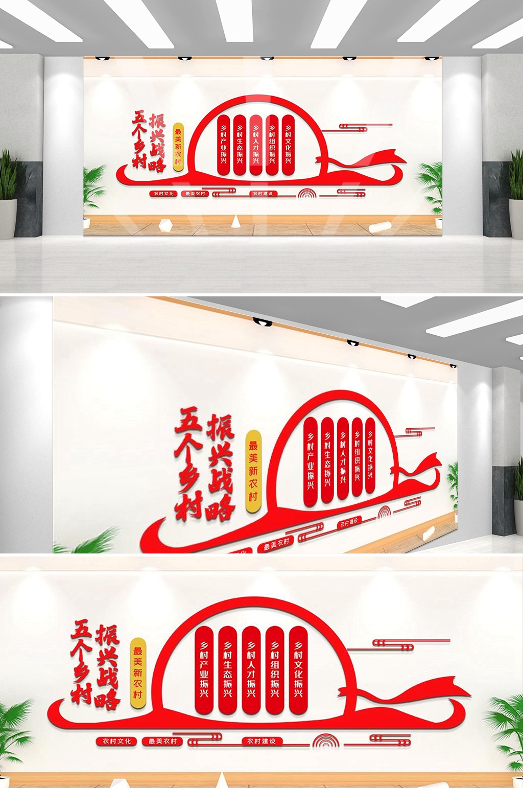 乡村振兴文化墙新农村精神文明建设形象背景宣传栏24