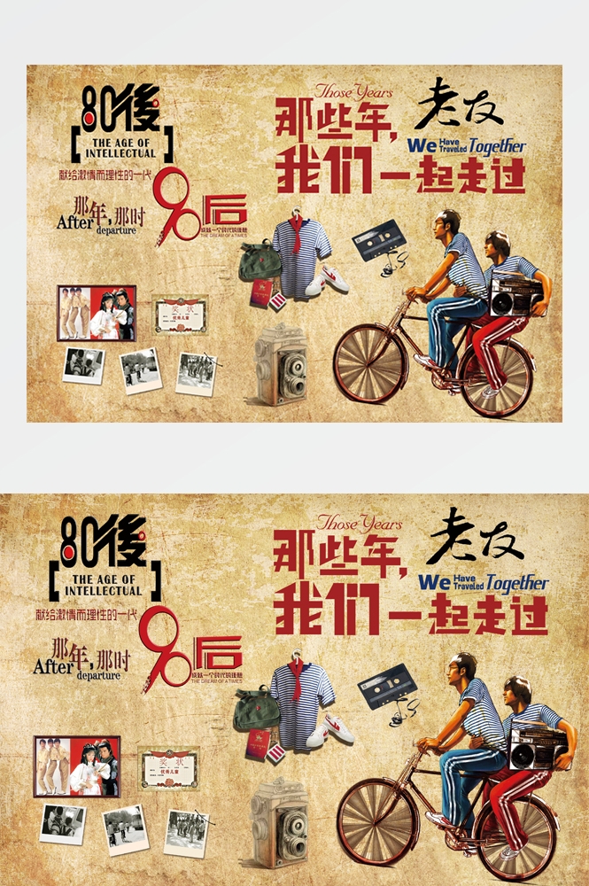 饭店复古怀旧致青春80 90后情怀回忆背景墙壁画