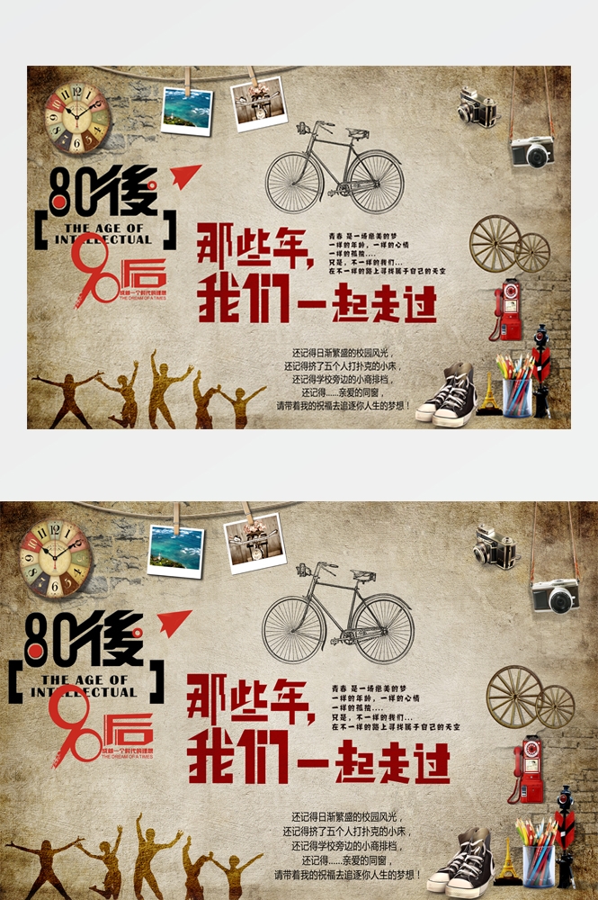 饭店复古怀旧致青春80 90后情怀回忆背景墙壁画 (37)