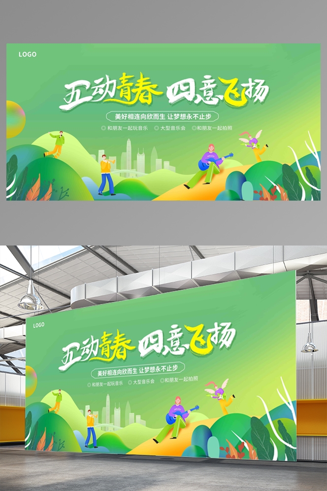 五四青年节展板活动背景板LED大屏幕图16
