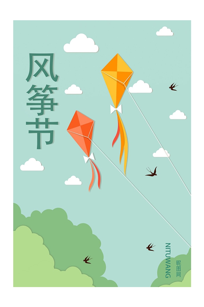 节日活动PSD海报背景模板风筝节放风筝促销宣传单海报 (14)