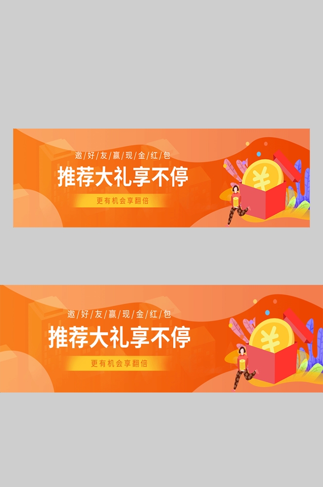 电商胶囊按钮导航栏促销活动折扣标签入口图PSD素材 (93)