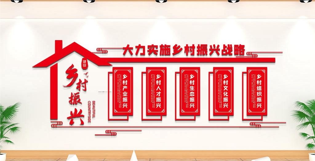 乡村振兴文化墙新农村精神文明建设形象背景宣传栏21