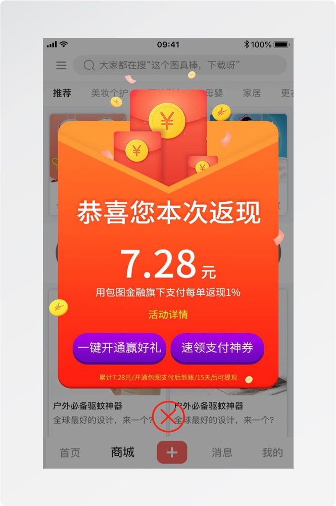 移动端app小程序红包优惠卷双十一预售UI活动弹窗