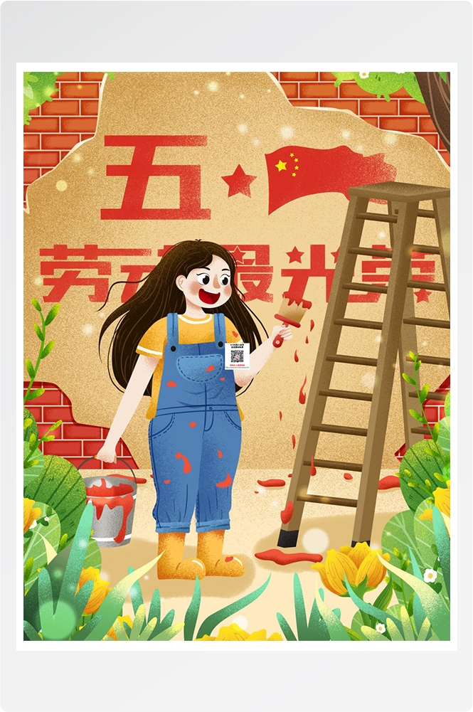 五一51劳动节促销致敬劳动者快乐海报宣传插画 (230)