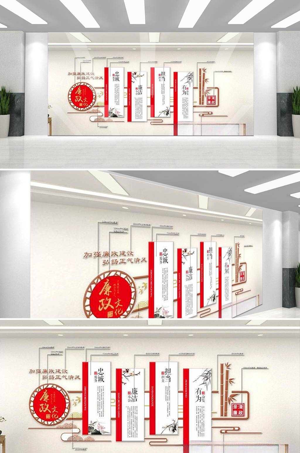 新版廉政文化墙设计图模板清廉廉洁党建标语走廊背景墙41