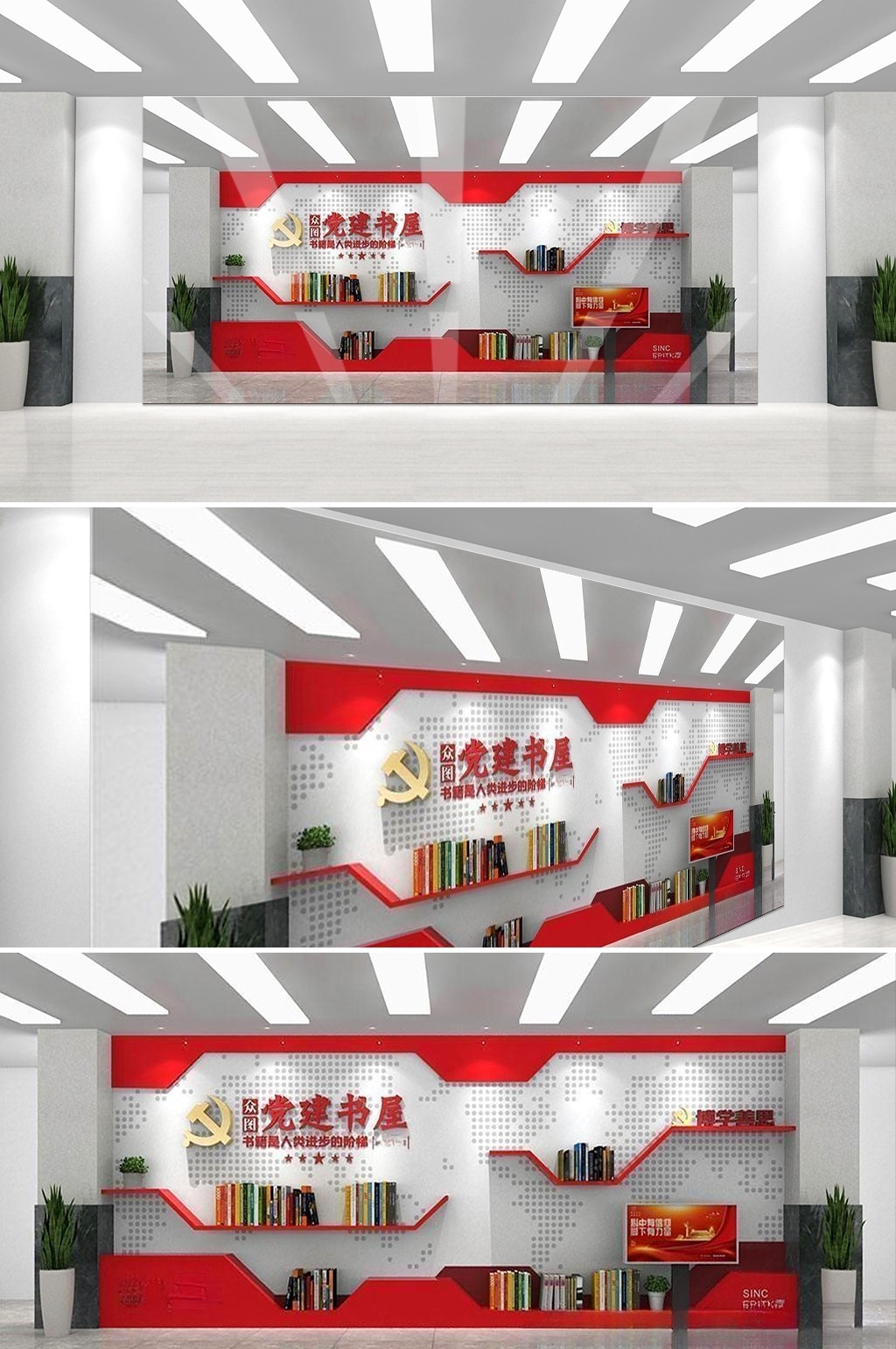 党建书屋文化墙学习活动红色书角背景墙71