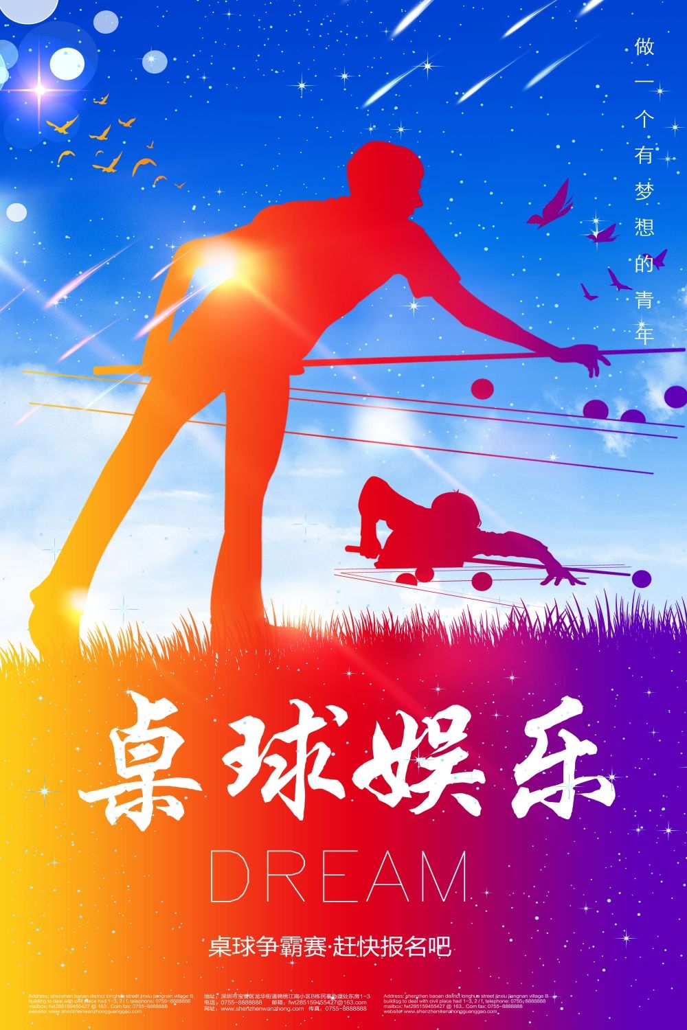 斯诺克台球桌球训练比赛宣传海报展板易拉宝 (44)