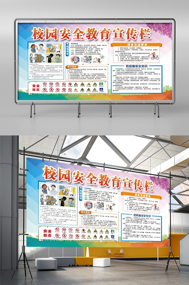 预防溺水火灾交通社区校园工地安全教育宣传漫画展板模板素材 (3)